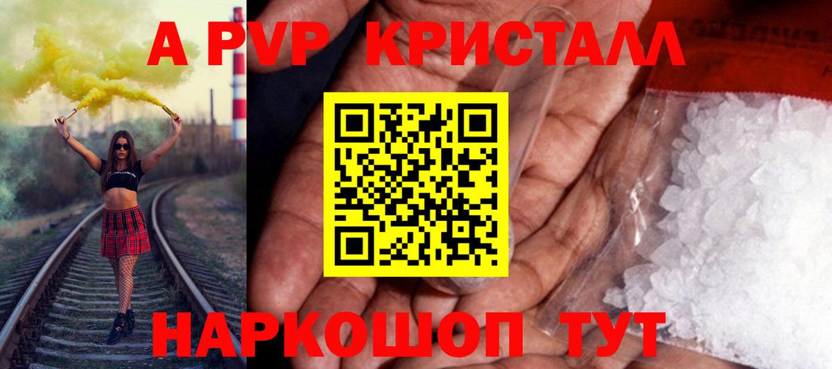 Alpha-PVP СК КРИС Выкса