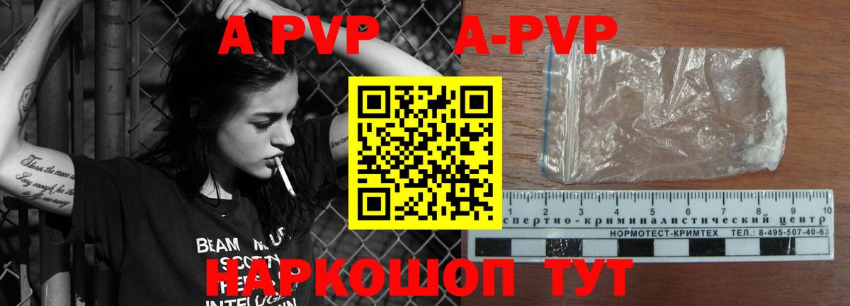 A PVP  А ПВП СК КРИС  Вход с VPN  Alpha PVP СК КРИС  Выкса  Alpha-PVP Соль 
