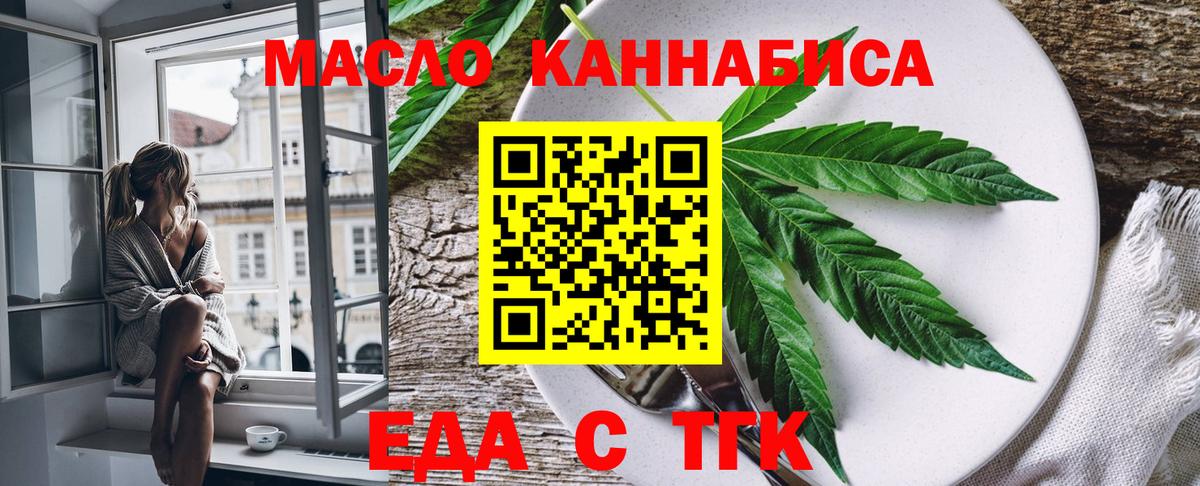 Cannafood марихуана  Вход с VPN  Выкса 