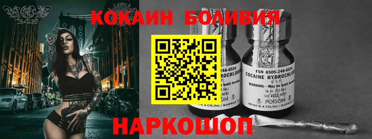 COCAIN Эквадор  Вход с VPN  Выкса  Cocaine VHQ 