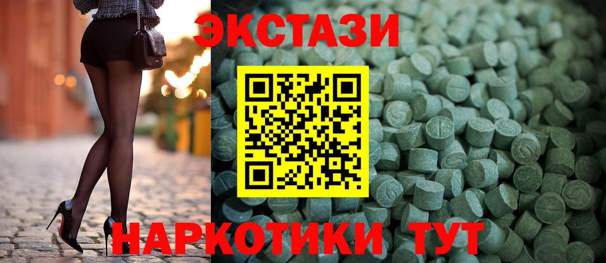 ЭКСТАЗИ 300 mg Выкса
