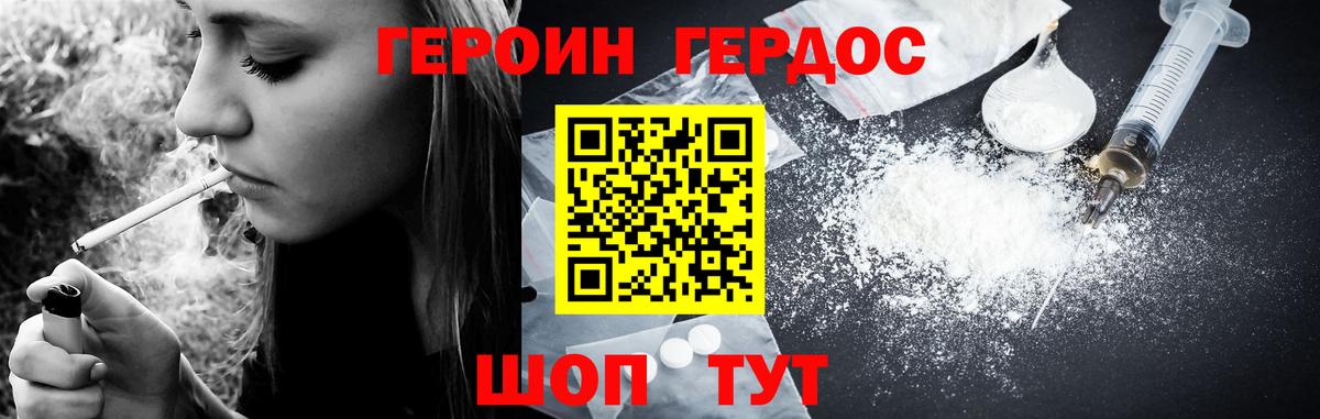 ГЕРОИН афганец Выкса