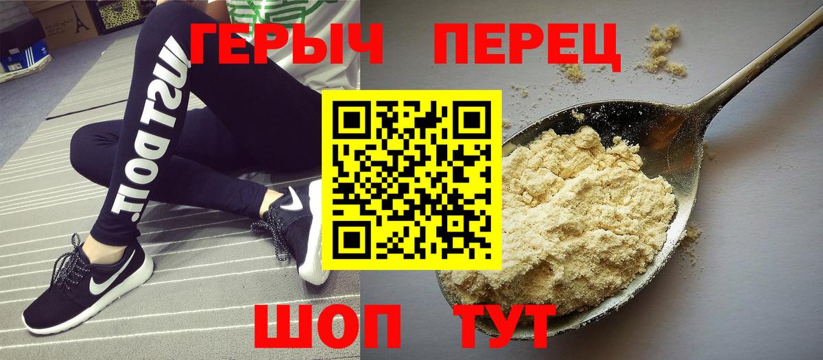 Героин  Героин хмурый  Вход с VPN  Выкса 