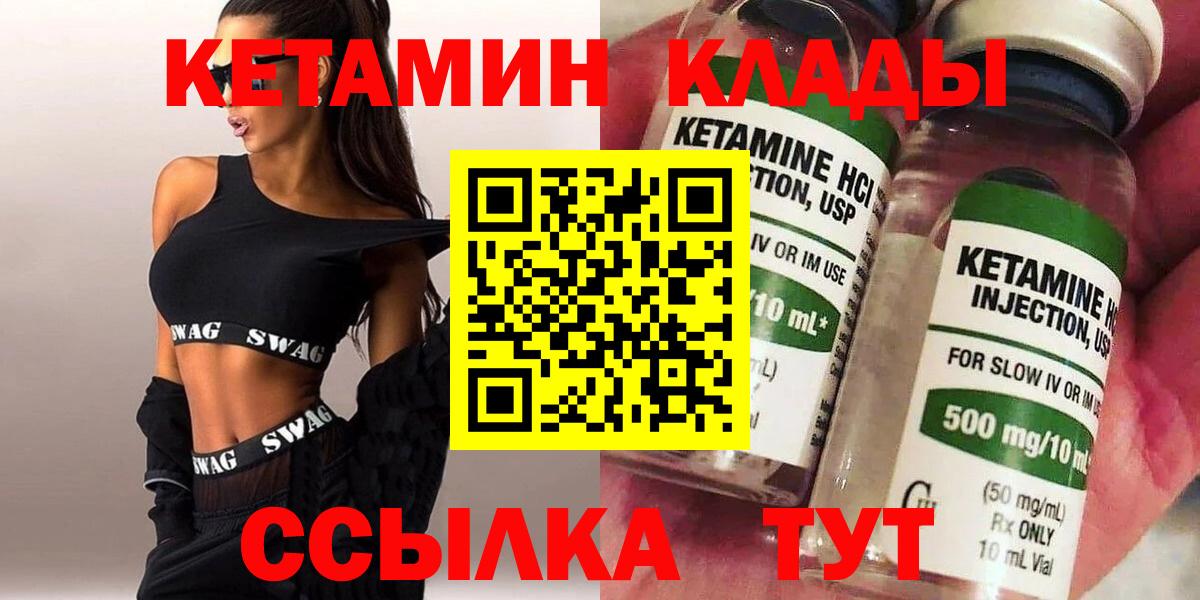 Кетамин VHQ  КЕТАМИН ketamine  Выкса  Вход с VPN 