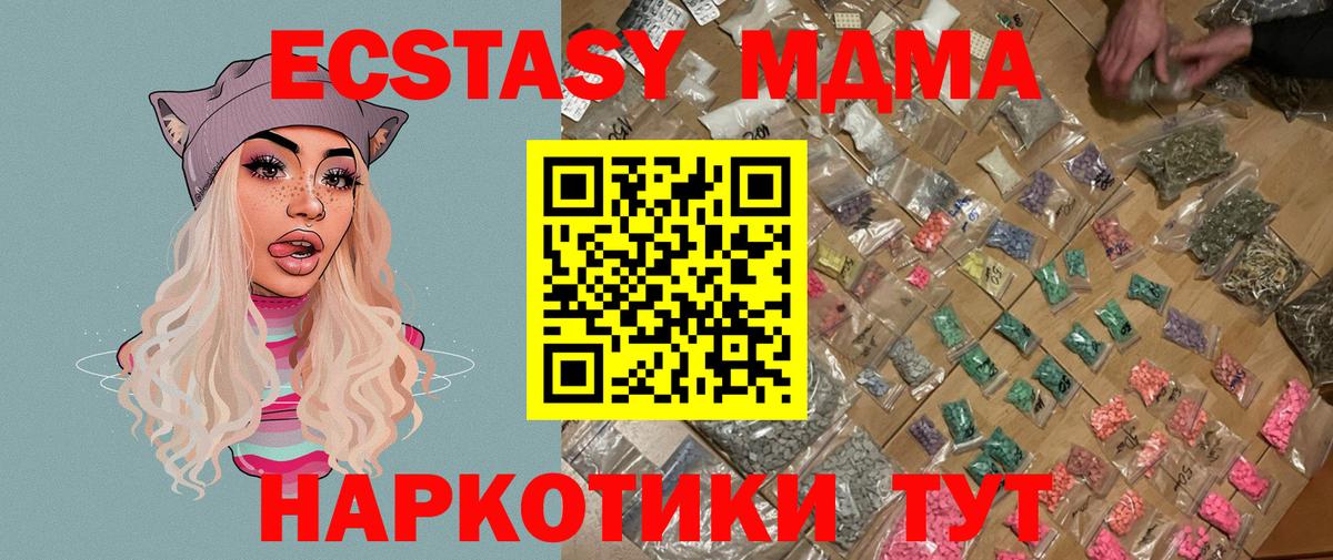 MDMA  MDMA Molly  МДМА кристаллы  Вход с VPN  Выкса 