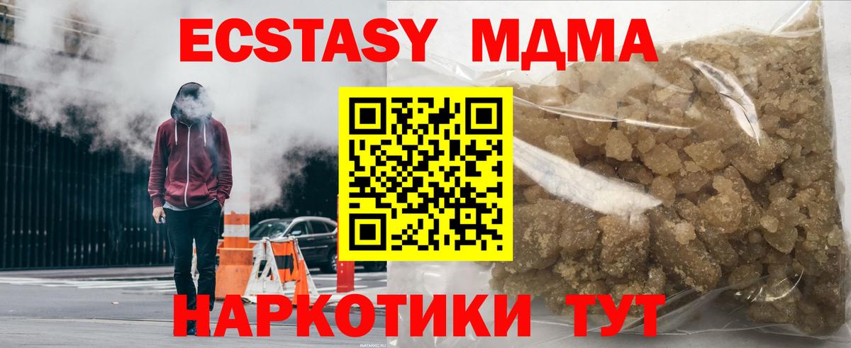 MDMA молли Выкса
