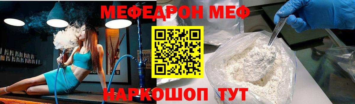 Мефедрон VHQ  МЕФ  купить наркотик  Вход с VPN  Меф кристаллы  Выкса 