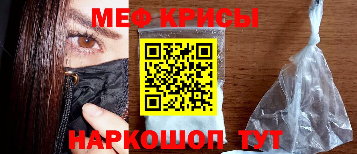 Меф кристаллы Выкса
