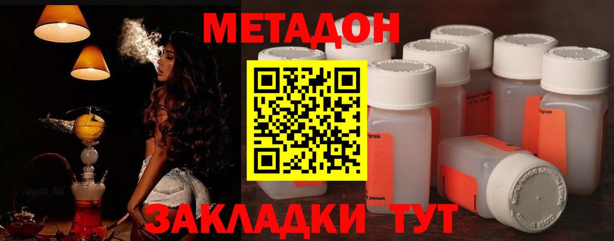 МЕТАДОН кристалл Выкса