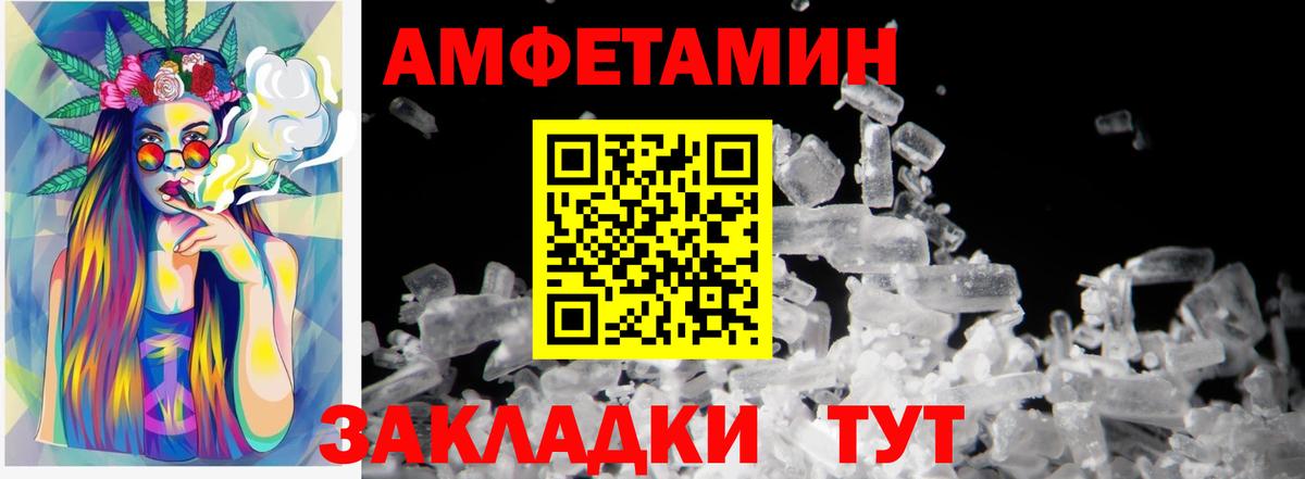 Метамфетамин мет Выкса
