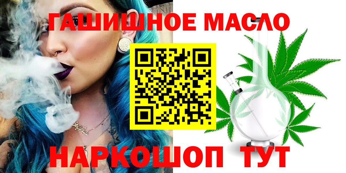 ТГК THC oil Выкса
