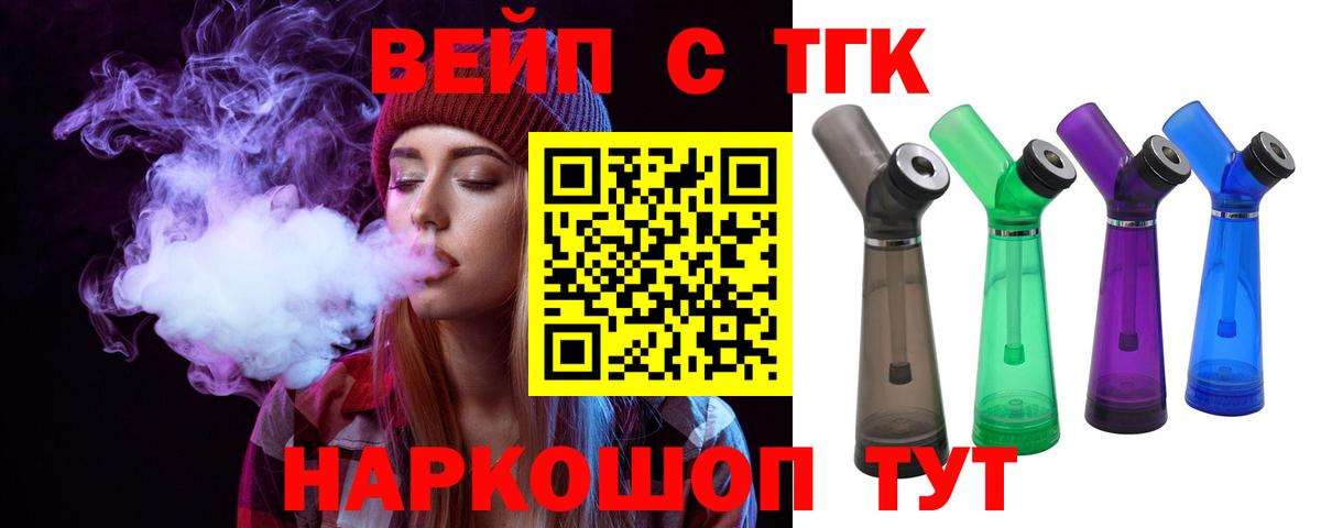 Выкса  Дистиллят ТГК жижа  цены   Вход с VPN 